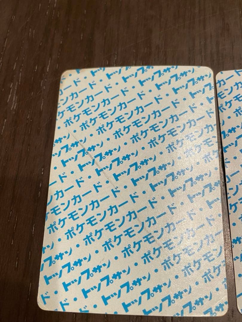 ポケモンカード トップサン 裏青 ゼニガメ、カメール、カメックス 3枚