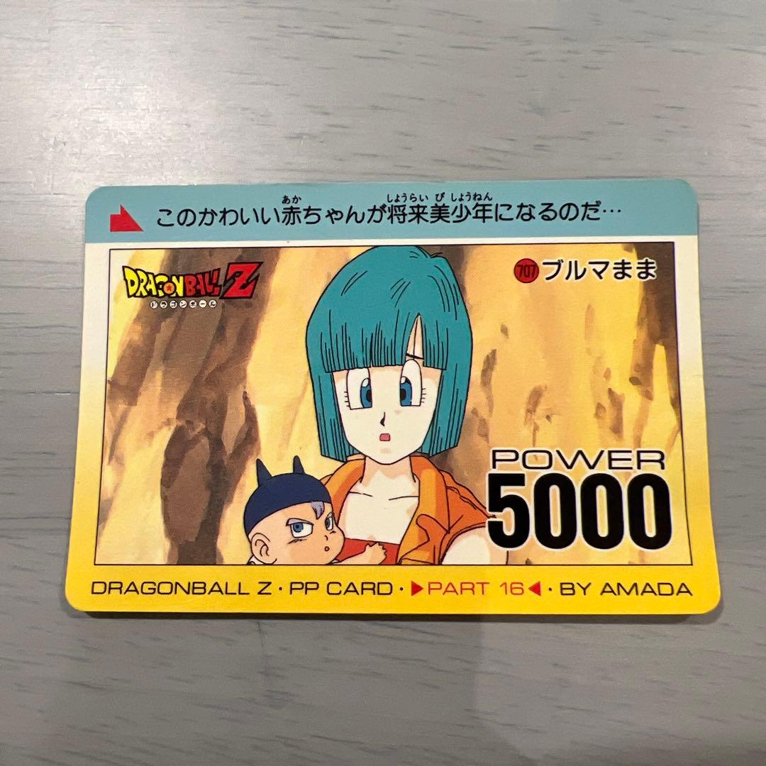 美品】ドラゴンボールカードダス アマダ ブルマ まとめ売り - メルカリ