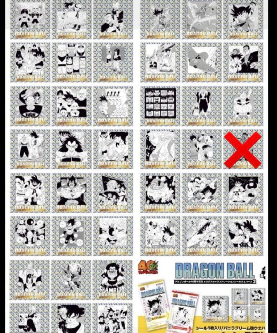 ドラゴンボール40周年記念 シールウエハース２　セミコンプリート