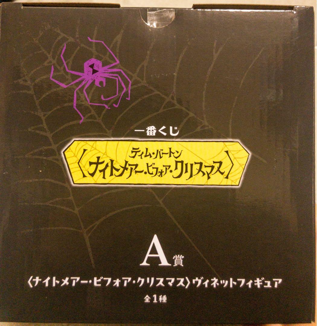 ナイトメア・ビフォア・クリスマス A賞ヴィネットフィギュア 9点セット