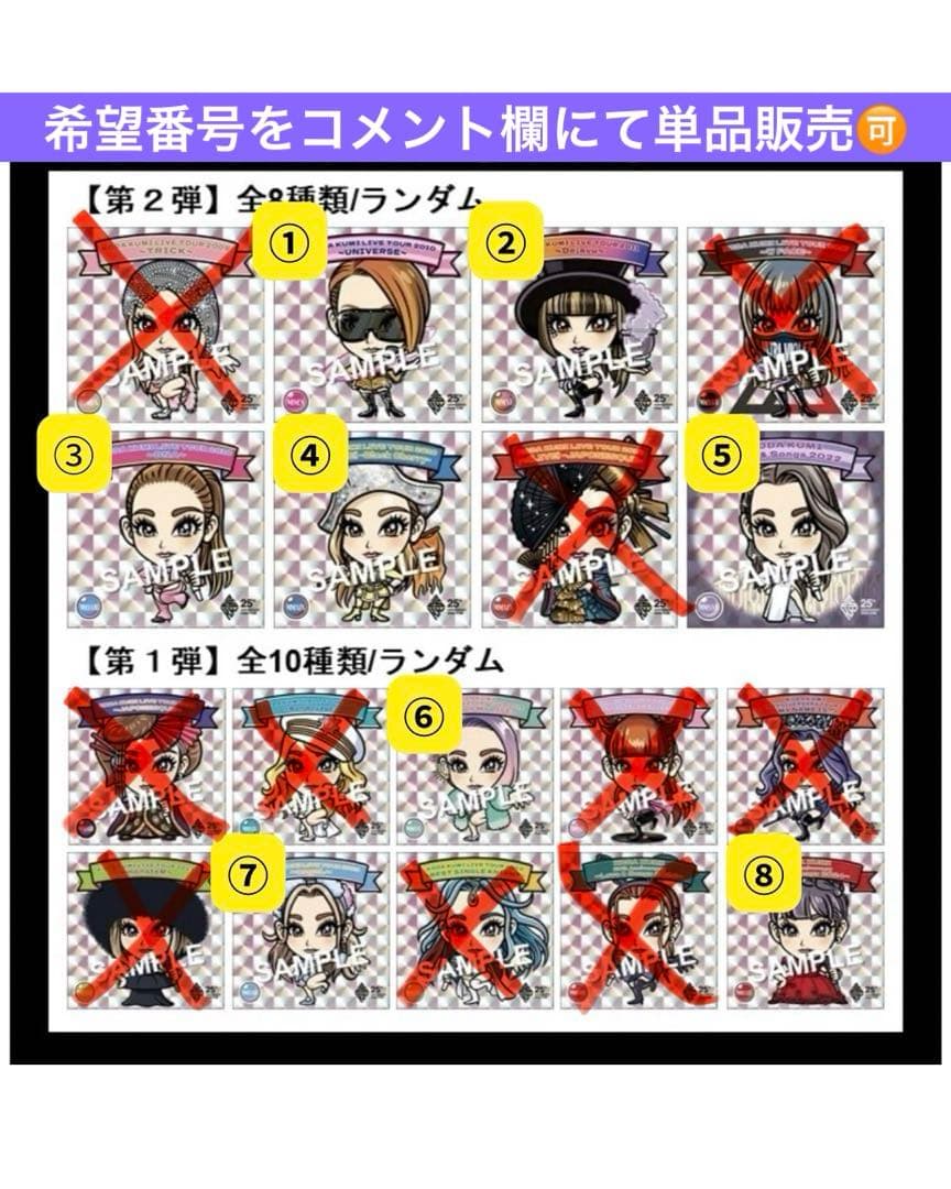 倖田來未　ステッカー　※コメント欄にて希望番号お願いします　1点500円〜 倖田來未 ステッカー 一枚650円 - メルカリ