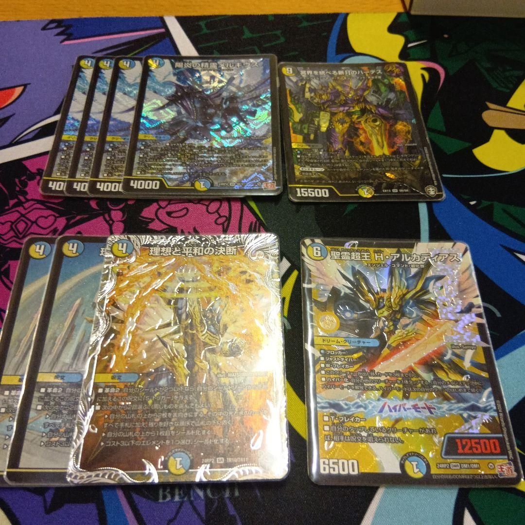 青白天門デッキパーツ