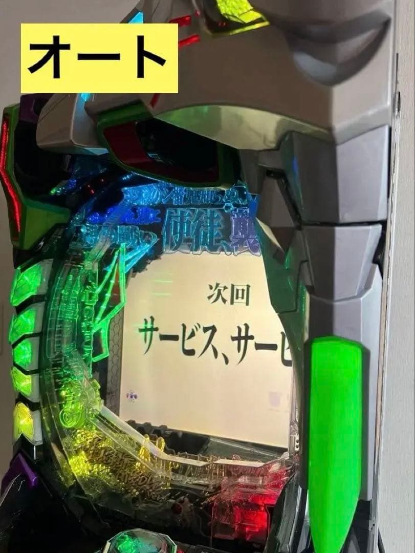 パチンコ　実機　Ｐ 新世紀エヴァンゲリオン15 未来への咆哮F（1/199.2）