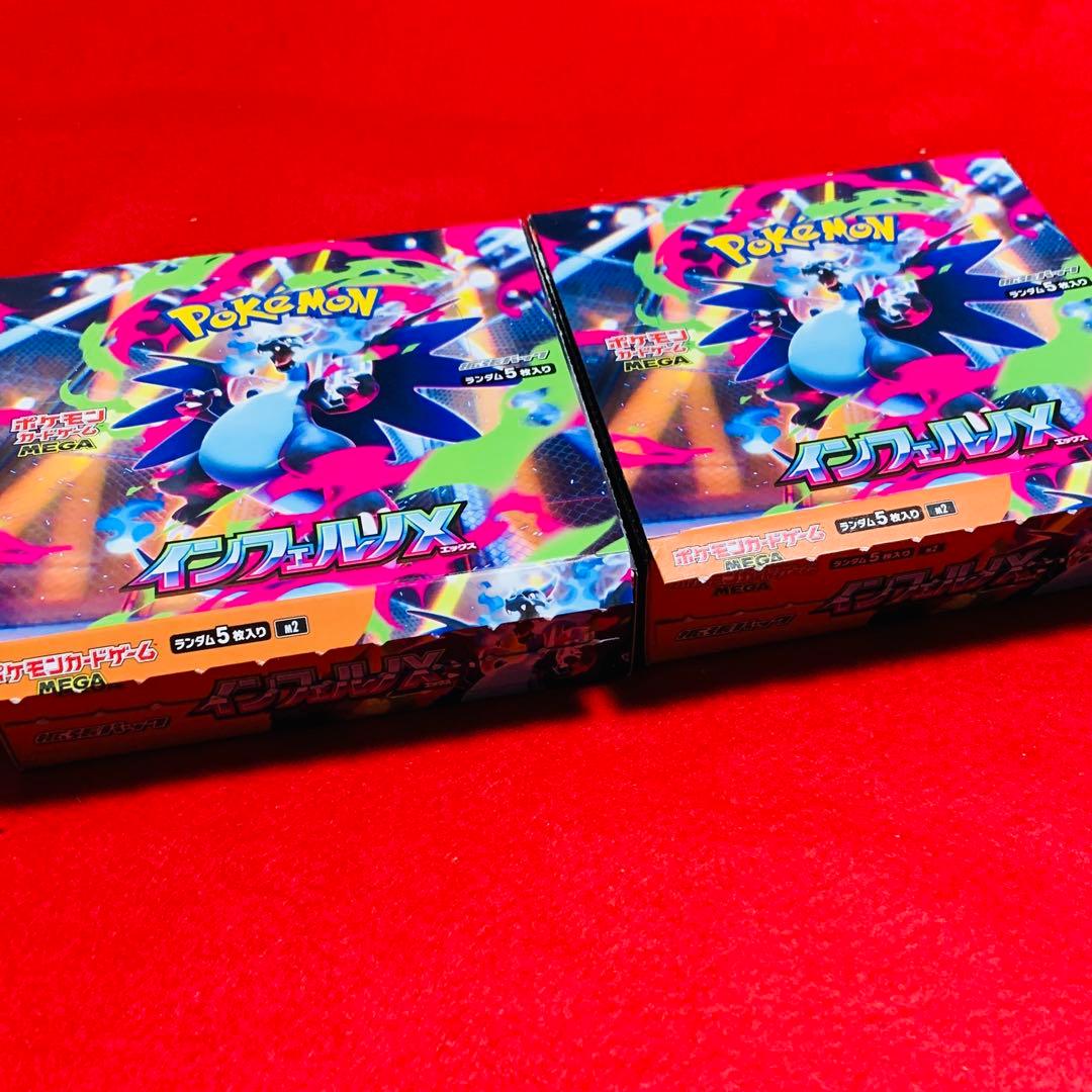 インフェルノX 2box分 封入率一致 ポケカ
