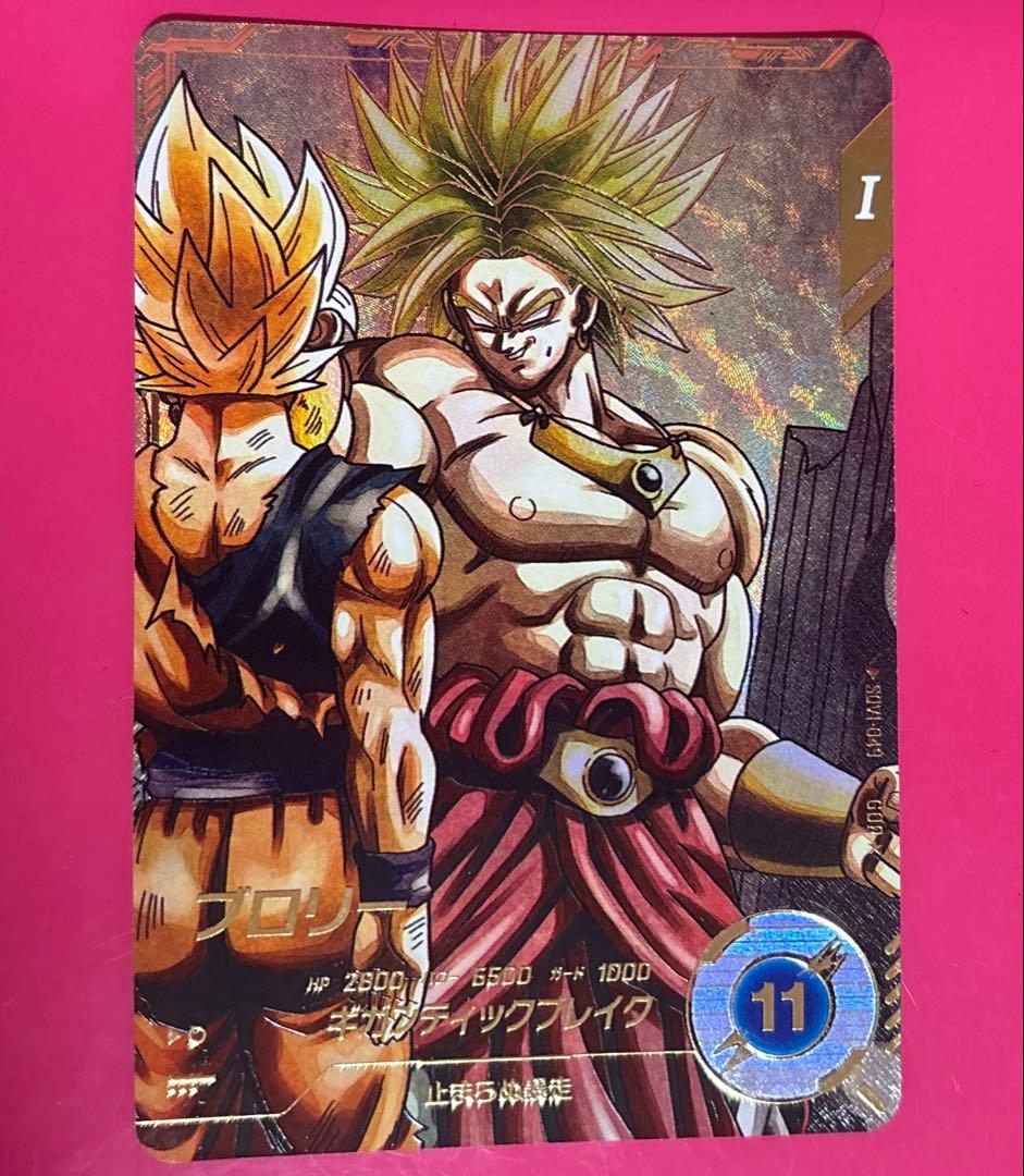 ドラゴンボールスーパーダイバーズ　svd1-049 パラレル　ブロリー