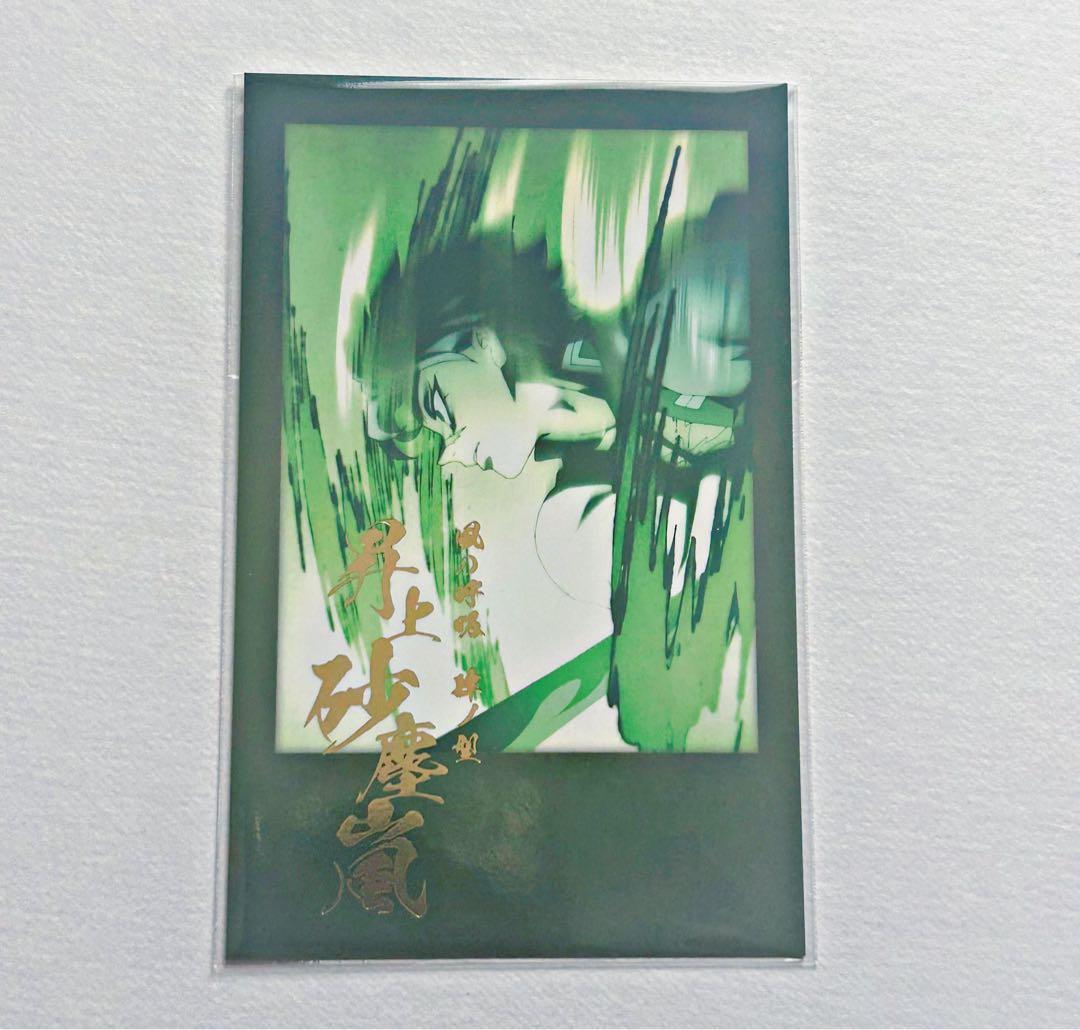 鬼滅の刃　柱ダイニング　お楽しみくじ　チェキ風ブロマイド　不死川実弥 不死川実弥 鬼滅の刃ダイニング限定 柱稽古編チェキ風ブロマイド