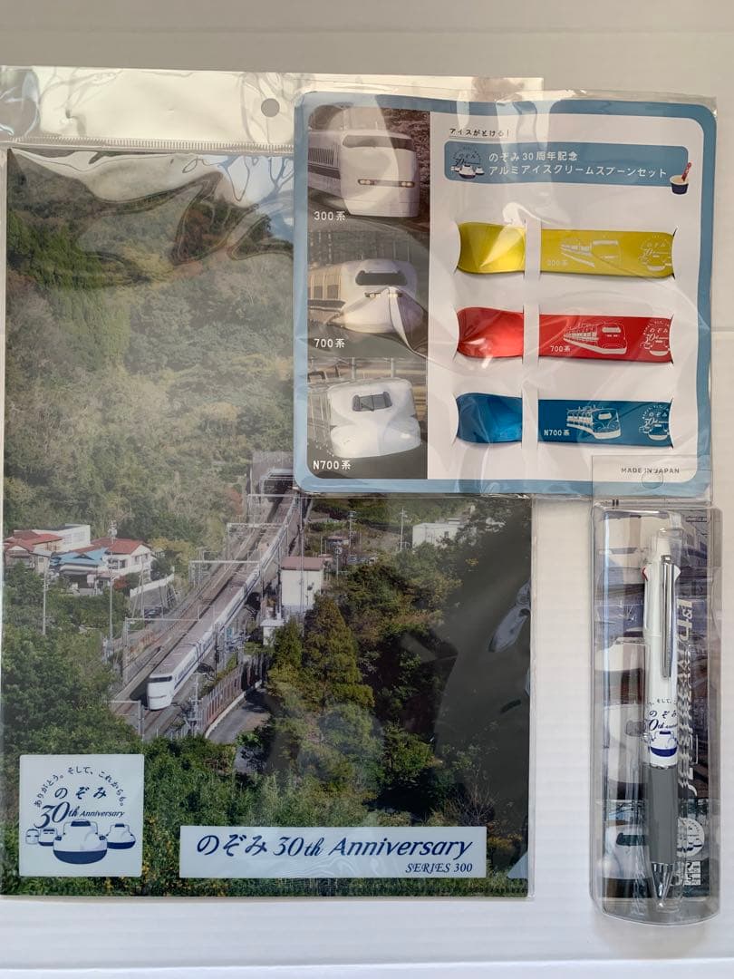 のぞみ30周年記念グッズセット 楽天市場】プラレール 「のぞみ」30周年記念 300系ノスタルジック