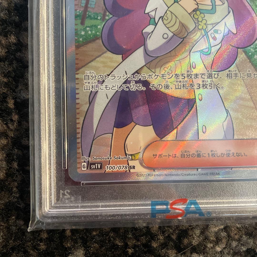 psa10ミモザ SR SV1V バイオレットex 100/078 - メルカリ