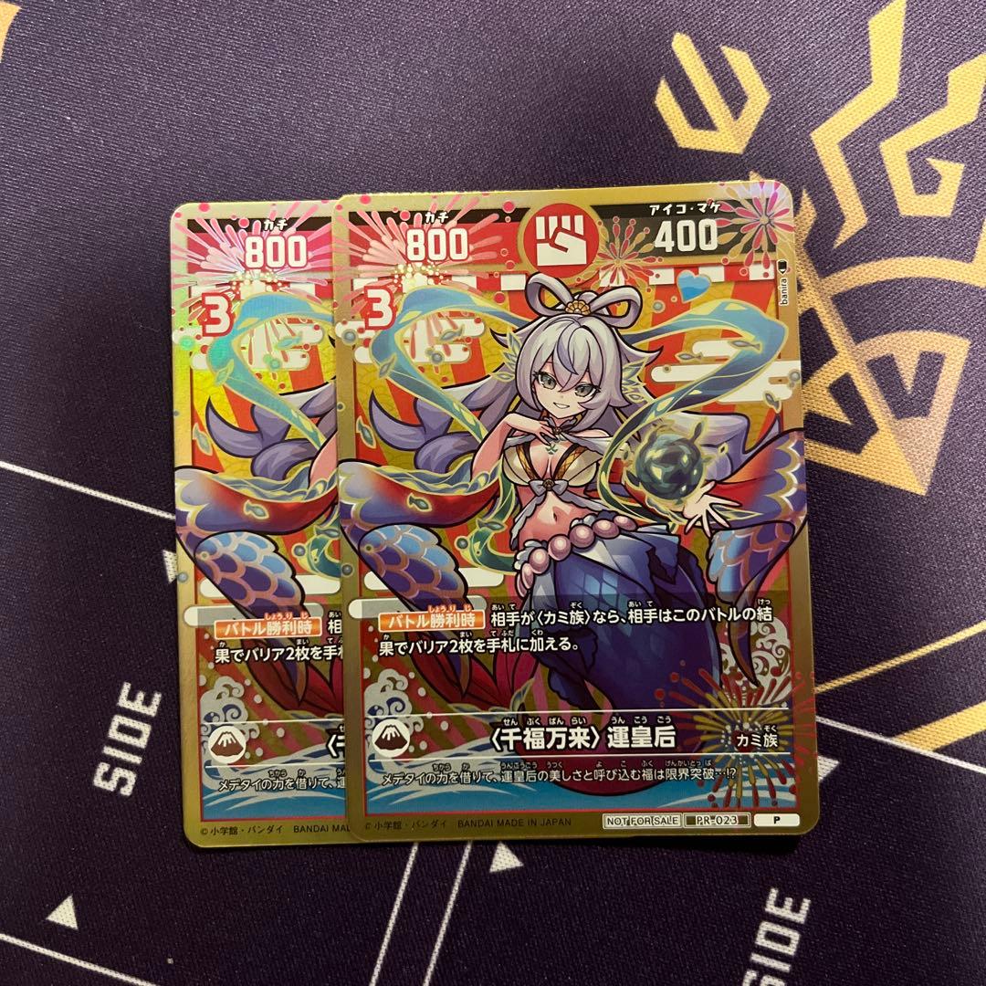 本日限定価格　開運コロシアム　運皇后　シリアル Amazon.co.jp: 開運コロシアム 運皇后 UC01-013 超大吉 シリアルNo.154