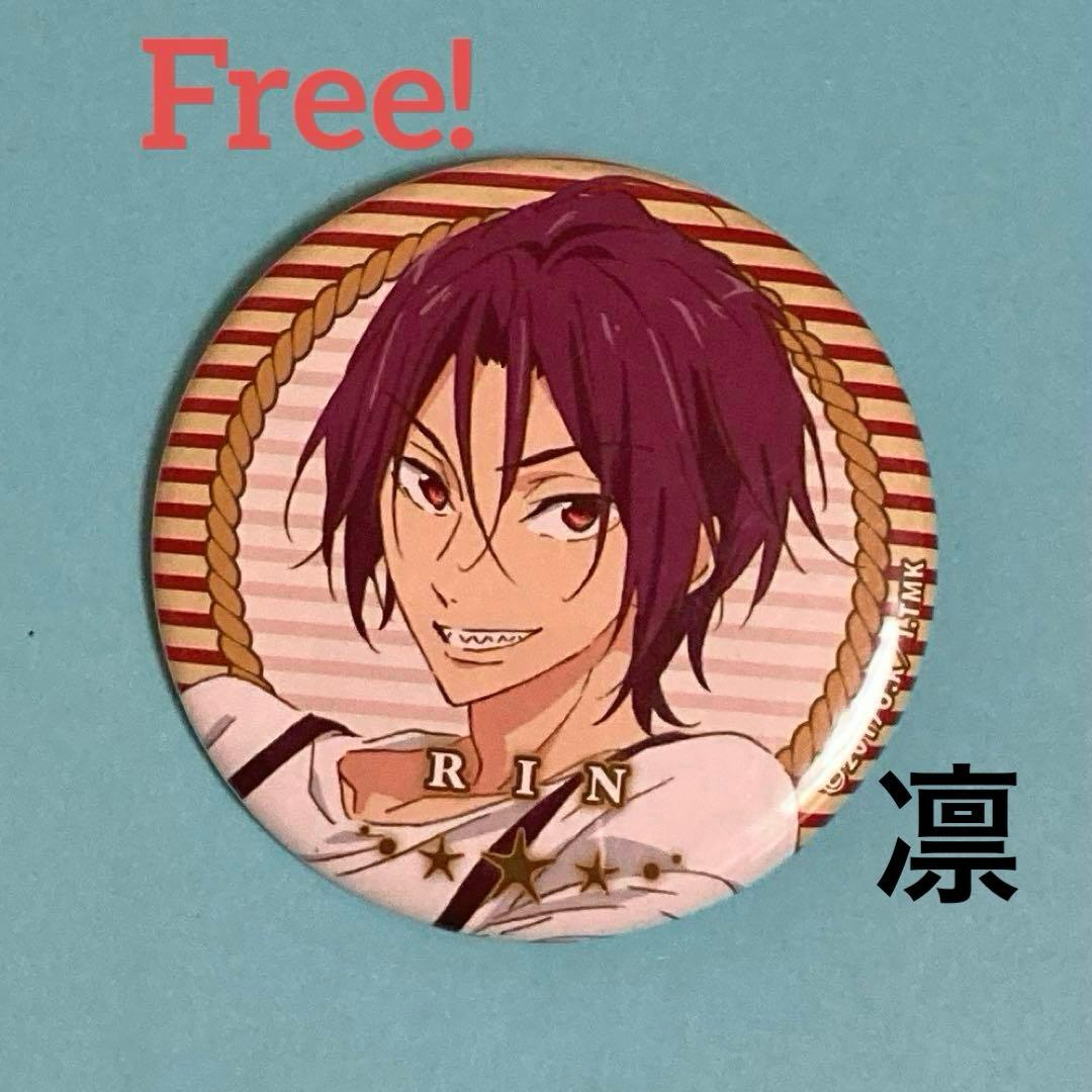 20個セット】劇場版 Free!TM ホログラム缶バッジ松岡凛