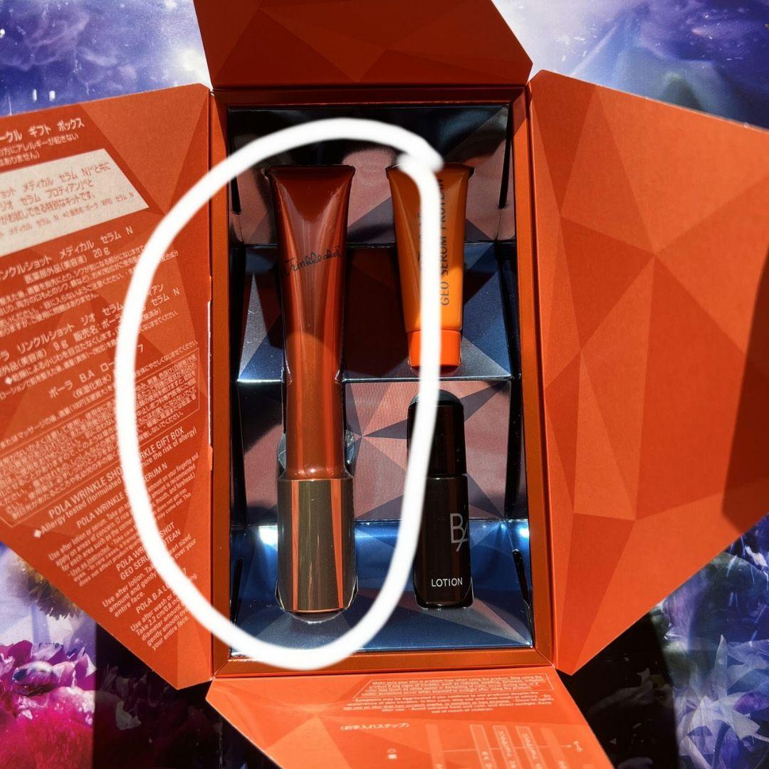 新品ポーラリンクルショット メディカル セラム N 本体　1本のみ　20g