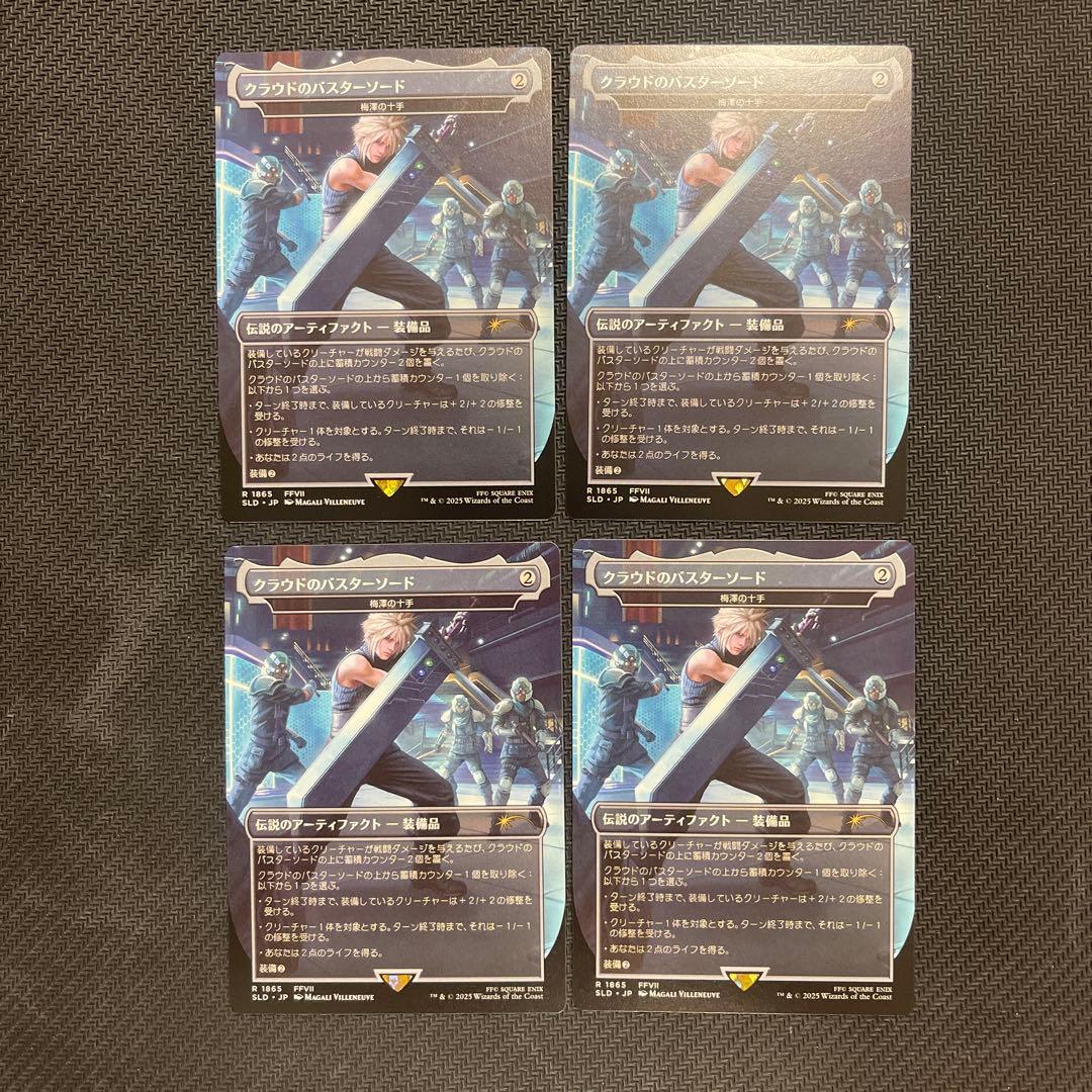 クラウドのバスターソード 梅澤の十手　✖︎４セット 2026年最新】梅澤の十手の人気アイテム - メルカリ