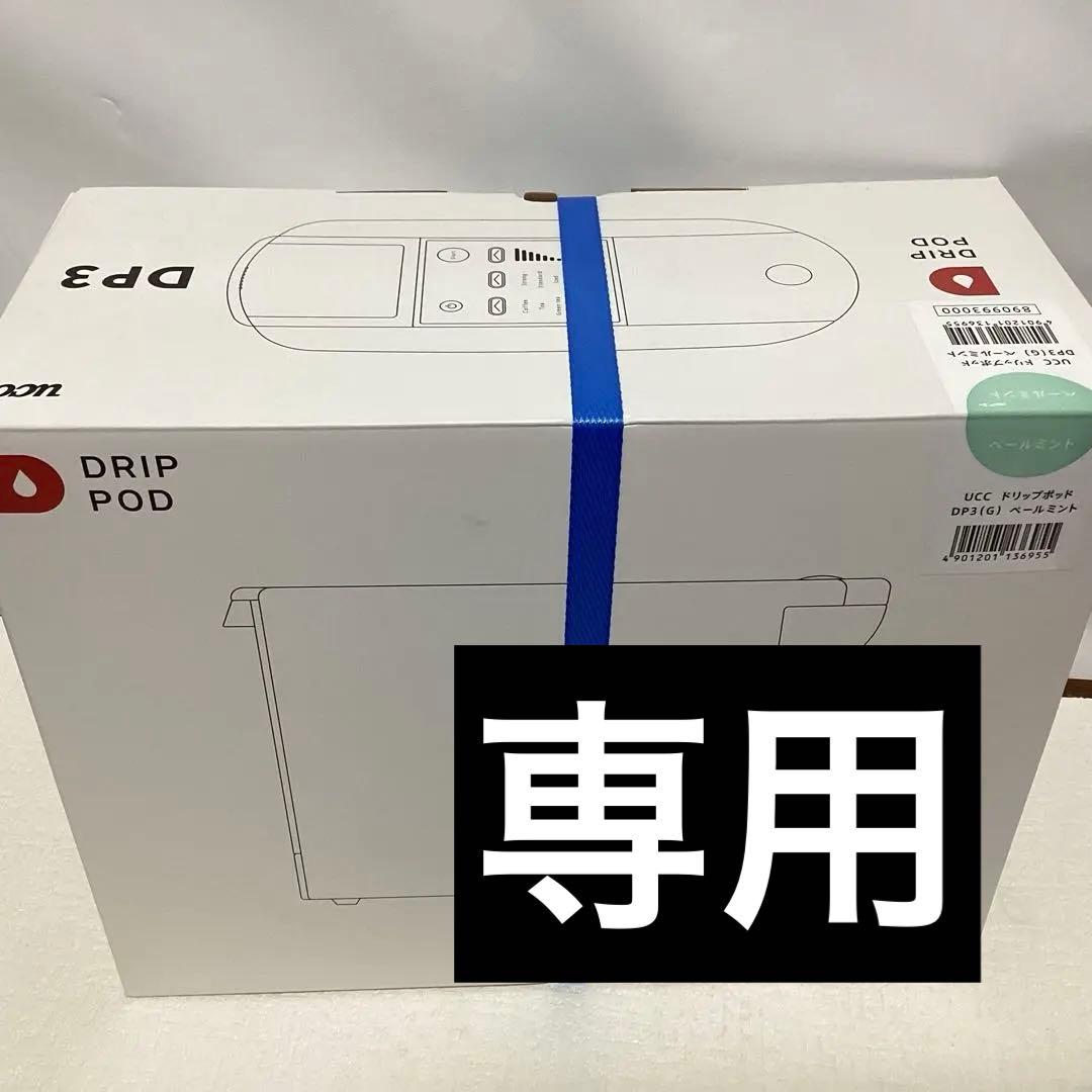 ドリップポッド DP3 ペールミント （※ドリップポッドストア限定）