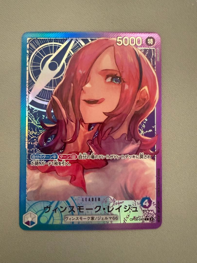 ヴィンスモーク・レイジュ L リーダーパラレル(リーパラ) OP06-042