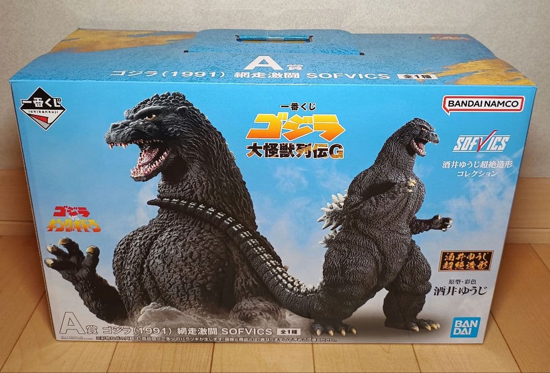 一番くじ ゴジラ大怪獣列伝G A賞