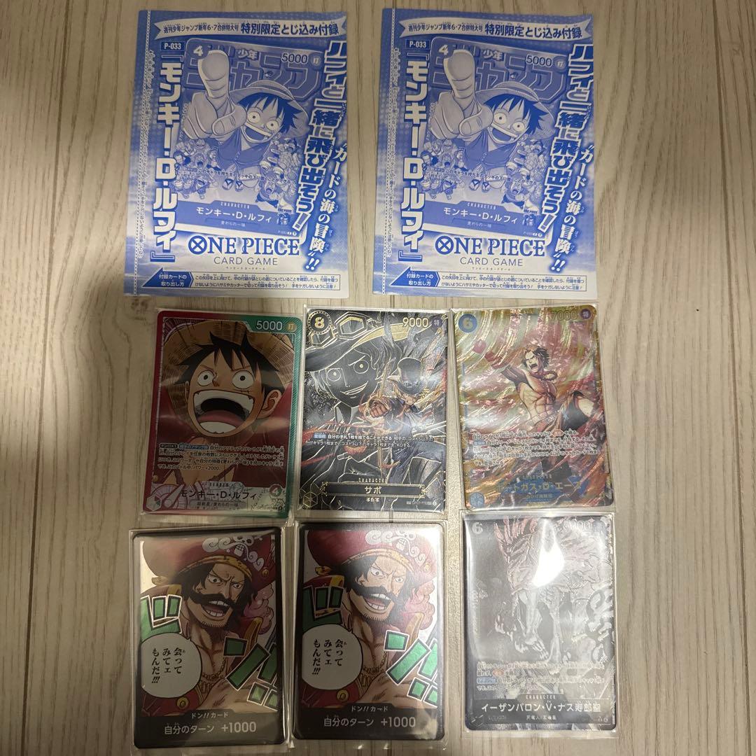 ワンピース カードゲーム 少年ジャンプ　ルフィ　プロモ　セット ワンピースカード モンキー・D・ルフィ P-043 プロモ 週刊少年ジャンプ