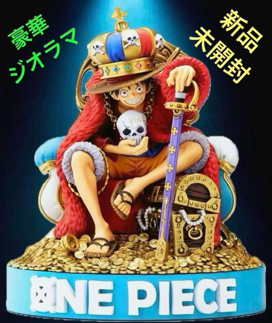 SUPER MASTER STARS DIORAMA キングルフィ⭕️応募予約限定 - メルカリ