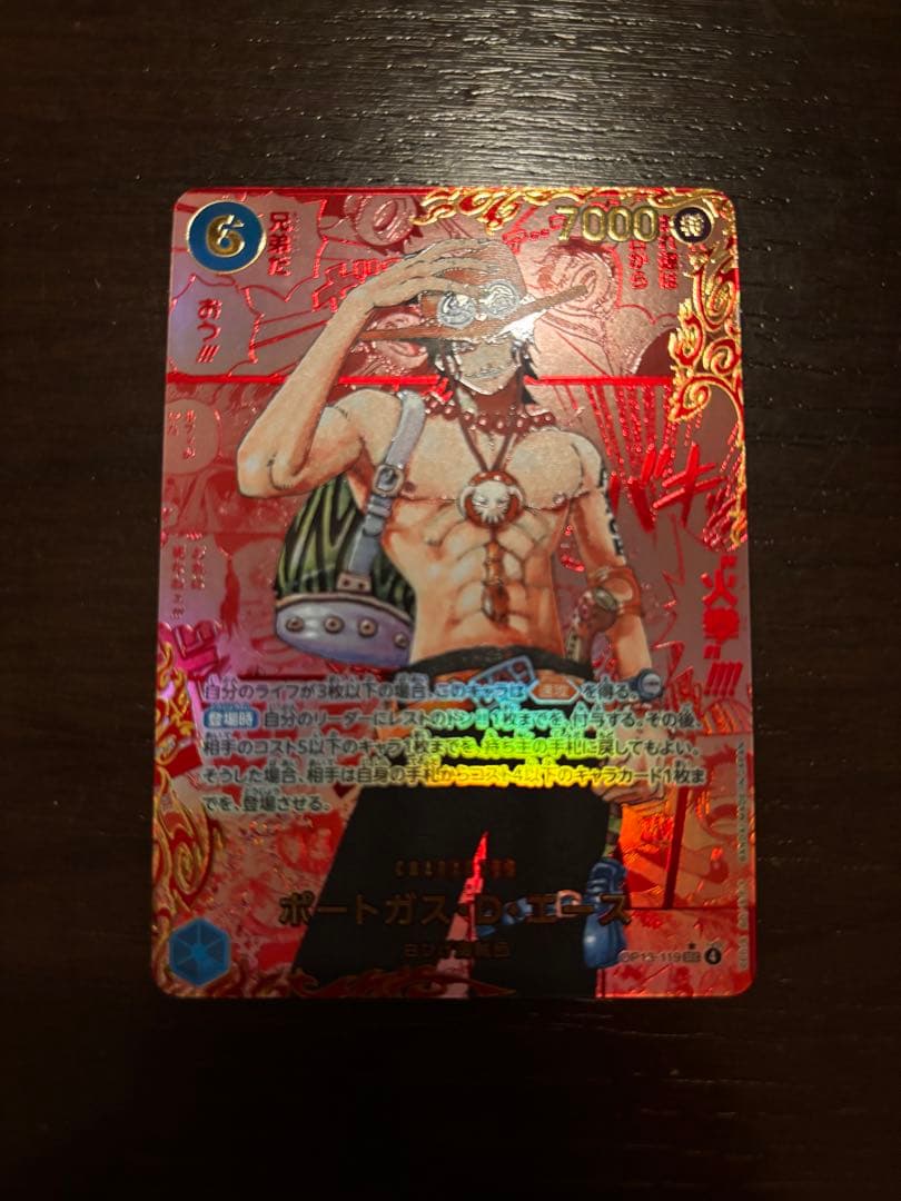 最安値】ワンピースカードゲーム エース レッドスーパーパラレル