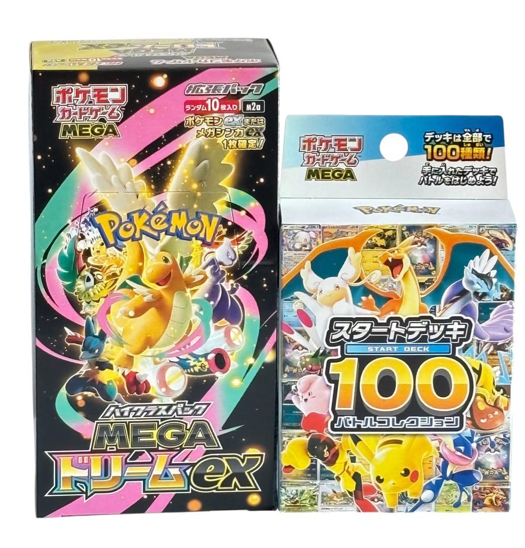 ポケモンカード MEGAドリームex シュリンクなし ＋スタートデッキ100新品 シュリンクなし】ポケモンカードゲームMEGA ハイクラスパック「MEGA