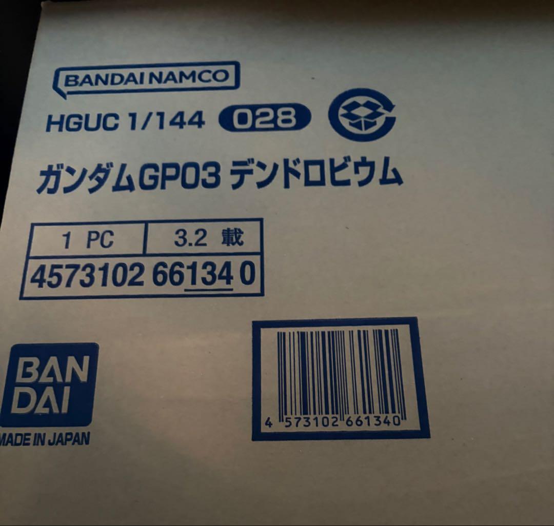 HGUC デンドロビウム　受注生産分　輸送箱未開封