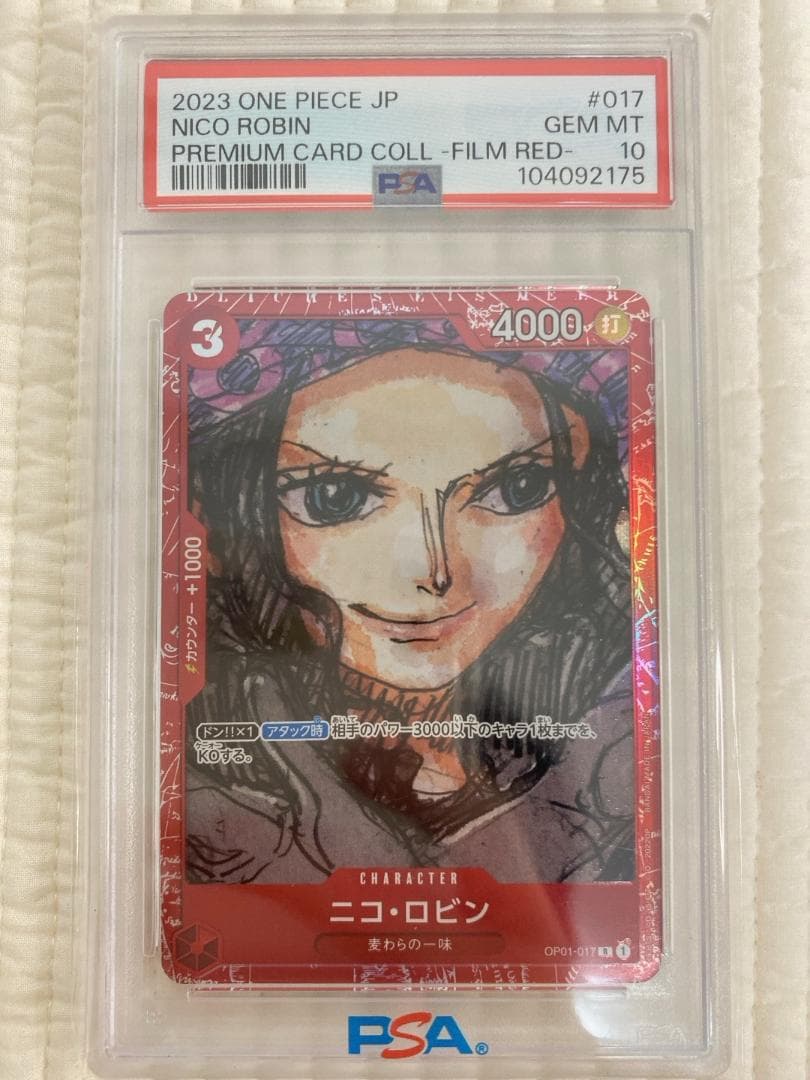 [psa10]ニコ・ロビン：プレミアムカードコレクション