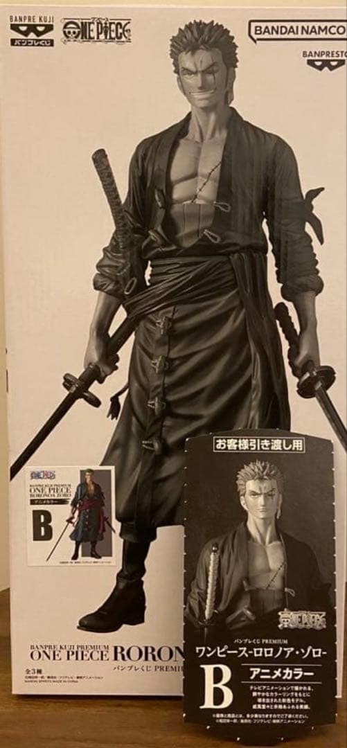 【半券付き】バンプレくじ ワンピース ロロノア・ゾロ B賞 アニメカラー