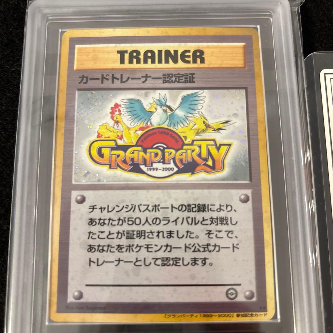 や*い様 【ARS7】 カードトレーナー認定証 - メルカリ