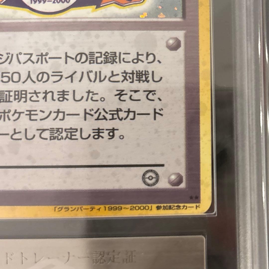 ARS7】 カードトレーナー認定証 - メルカリ