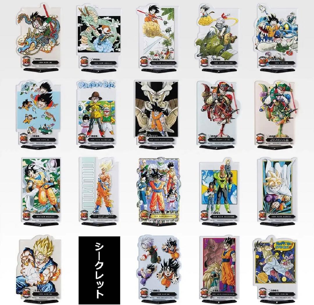 ドラゴンボール　一番くじ　40th 其之ニ　F G H I コンプリート