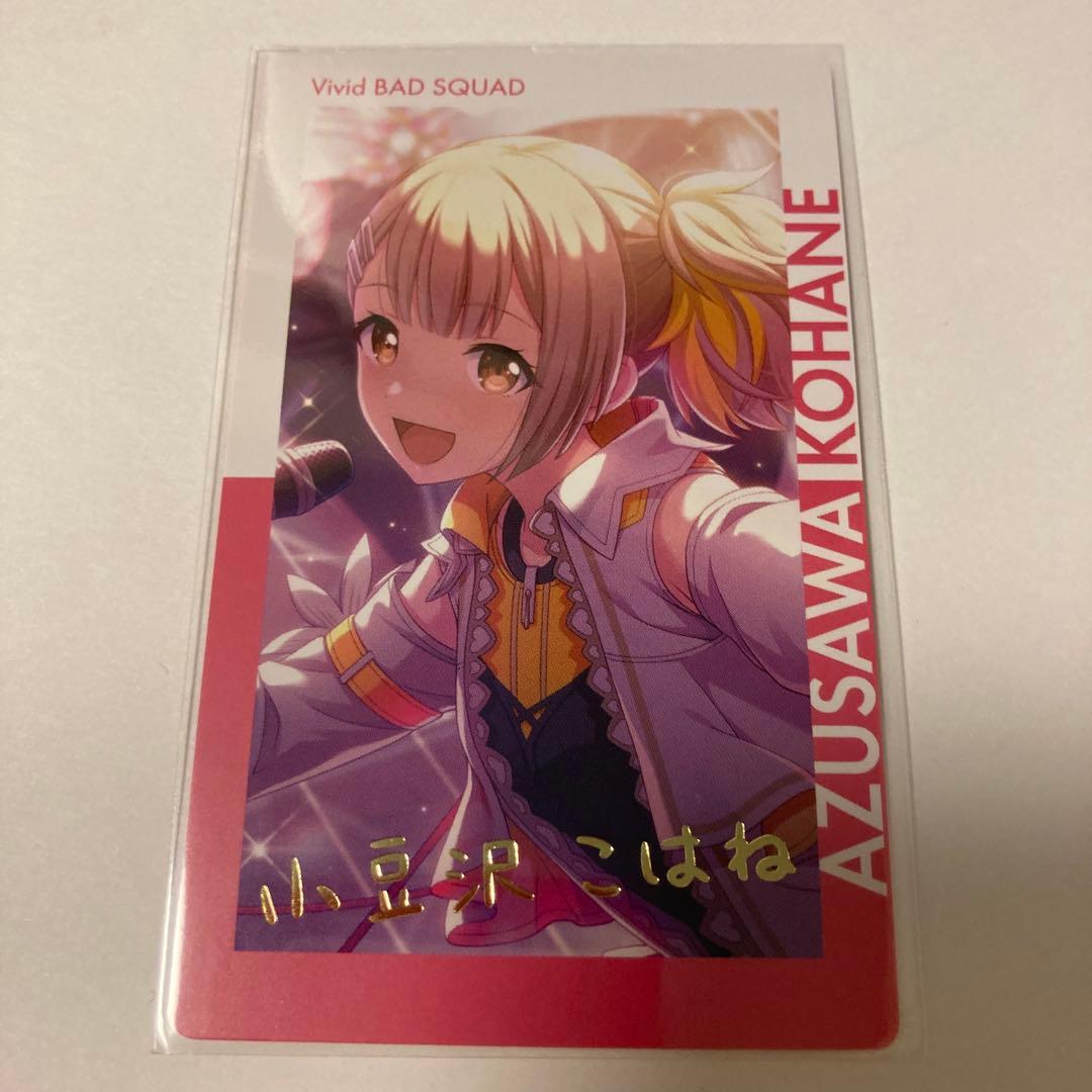 プロセカ 小豆沢こはね エピカ 箔押し カラフェス 白百合 フェス限 9a