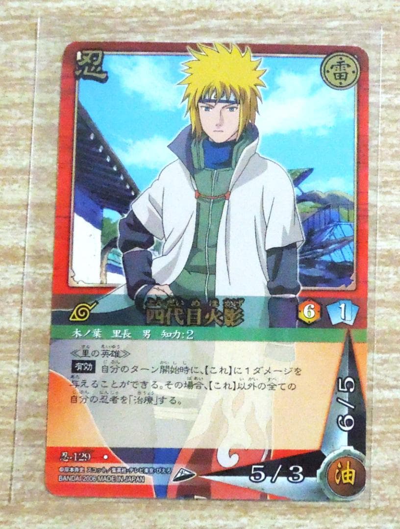 ナルト ナルトカードゲーム 四代目火影 - メルカリ