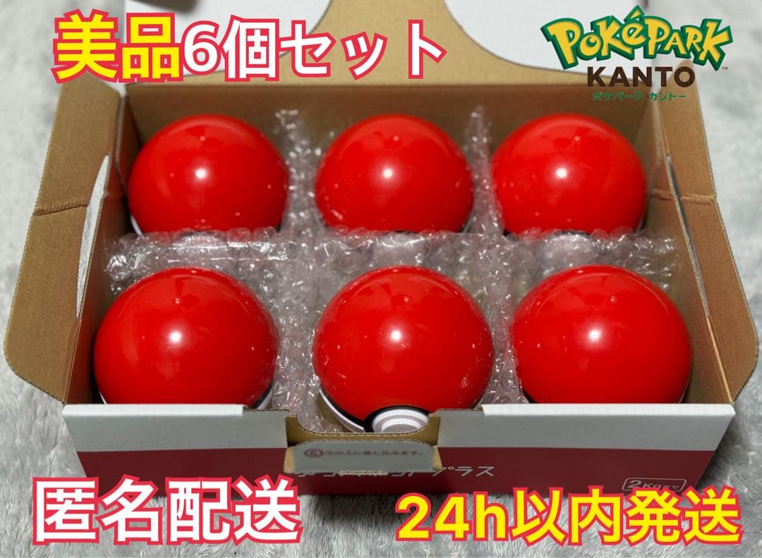 美品】6個セット モンスターボール ポケパーク カントー ピンバッジ