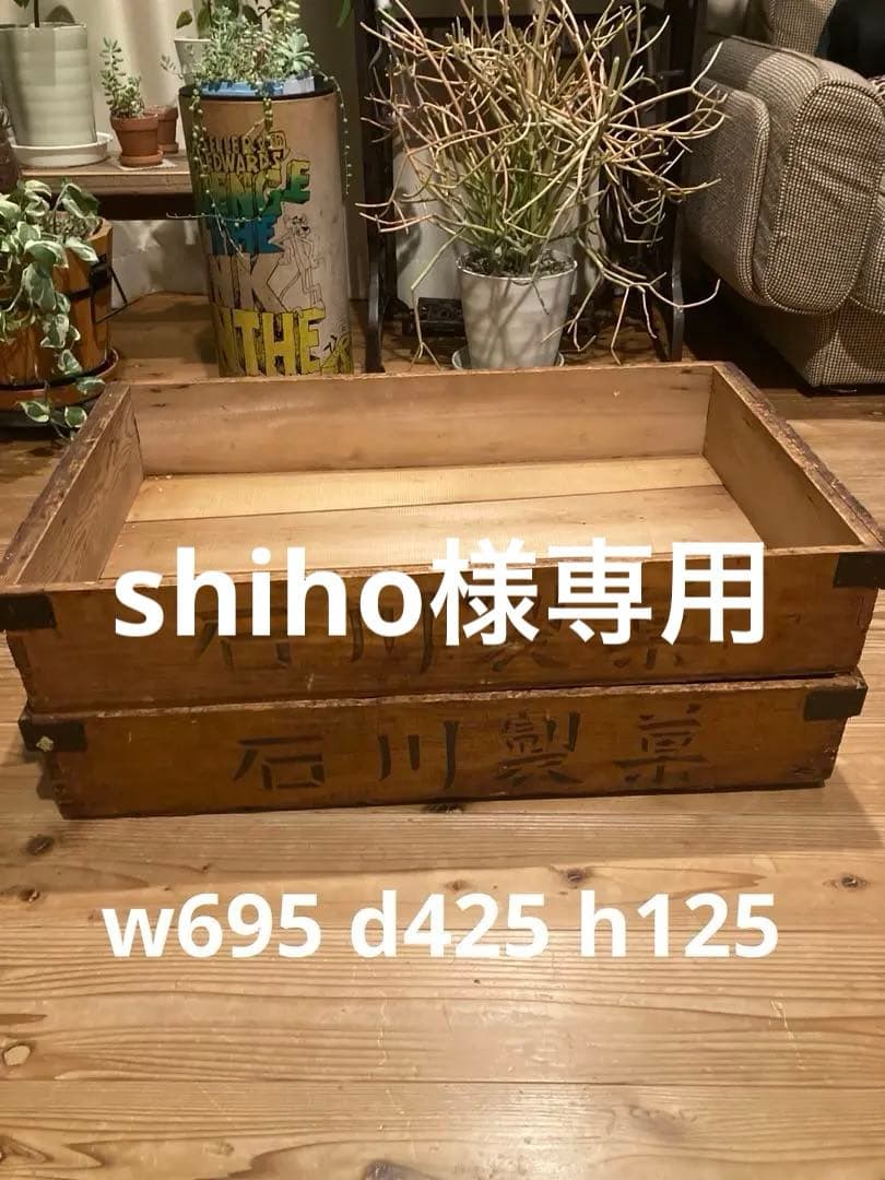 昭和レトロ　お菓子屋木箱　レトロケース　店舗什器　大6台まとめて⑥