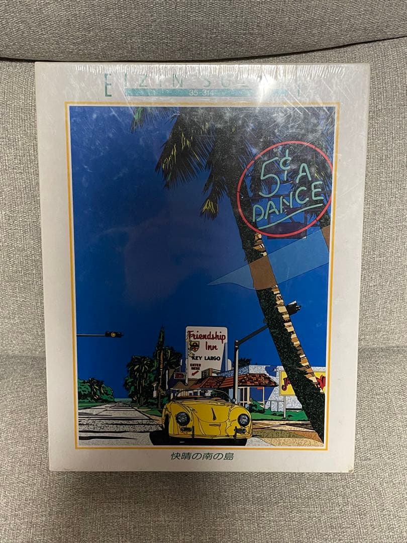 ビバリー　ジグソーパズル　鈴木英人　快晴の南の島　500ピース 鈴木英人「快晴の南の島2」シルクスクリーン :: 絵画買取・販売 - シバヤマ