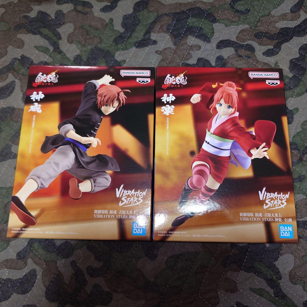 新劇場版 銀魂 吉原大炎上 Vibration Stars 神楽・神威2体セット