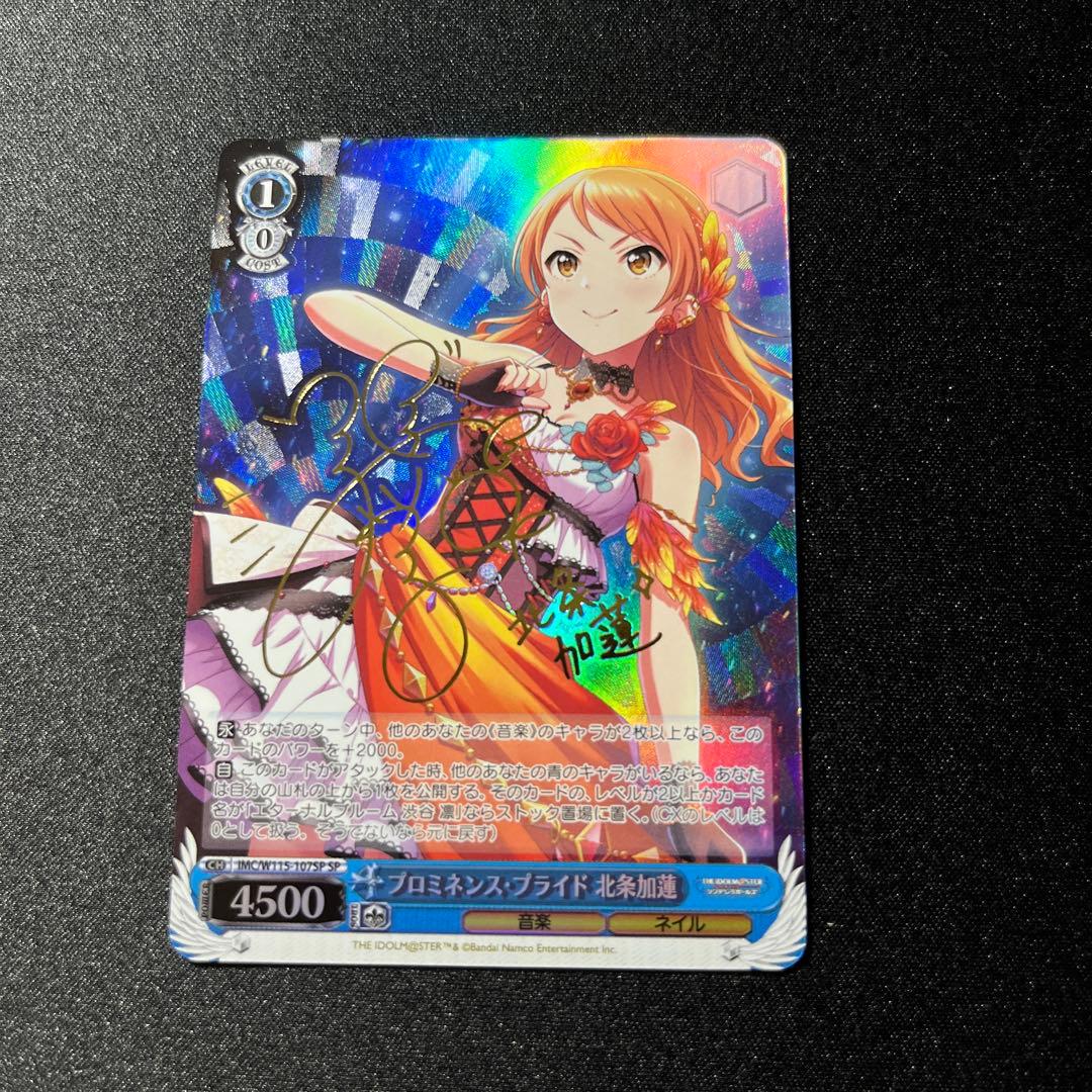 プロミネンス・プライド　北条加蓮　SP Weiss Schwarz/The IDOLM@STER Cinderella Girls Next Twinkle