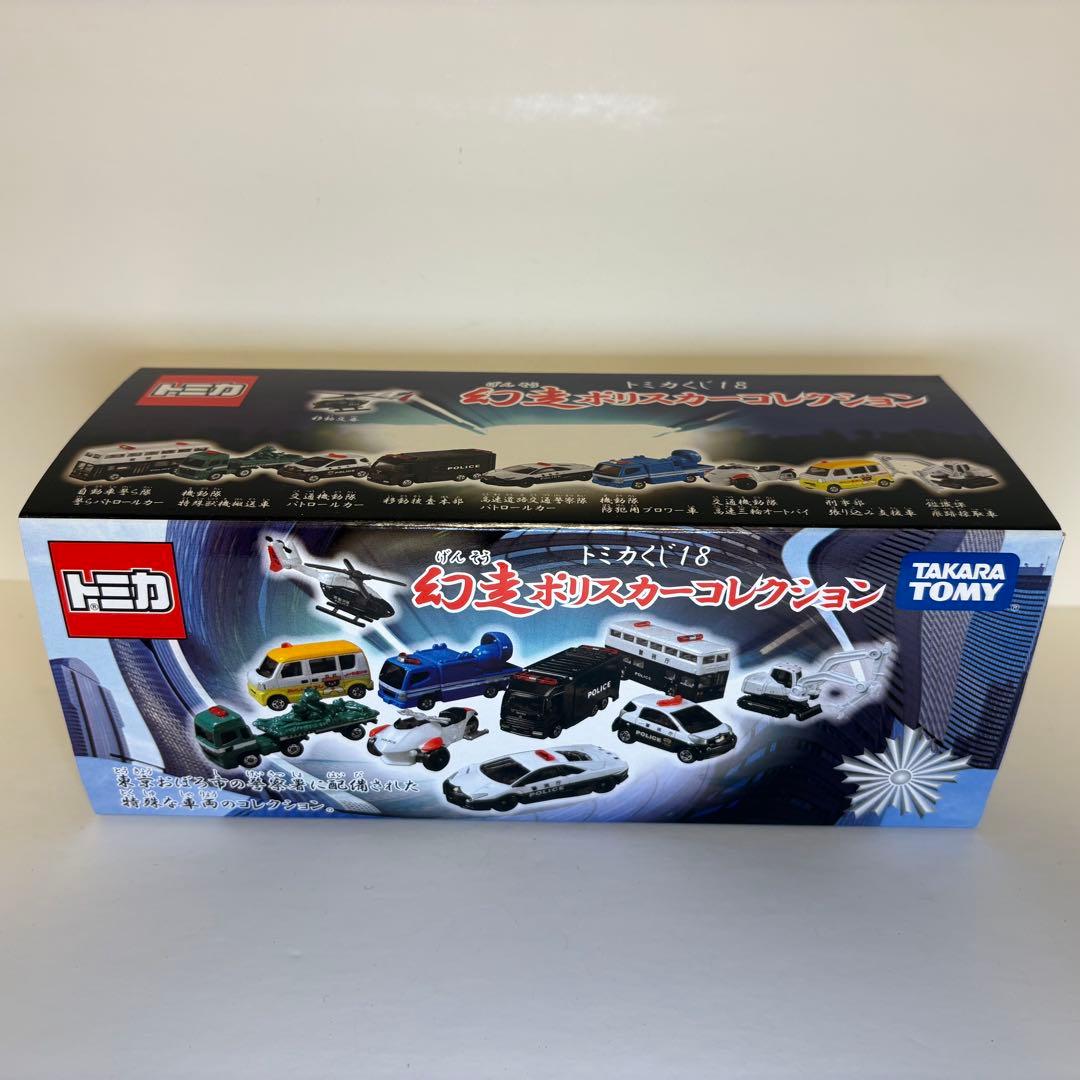 トミカくじ18 幻走ポリスカーコレクション BOX - メルカリ