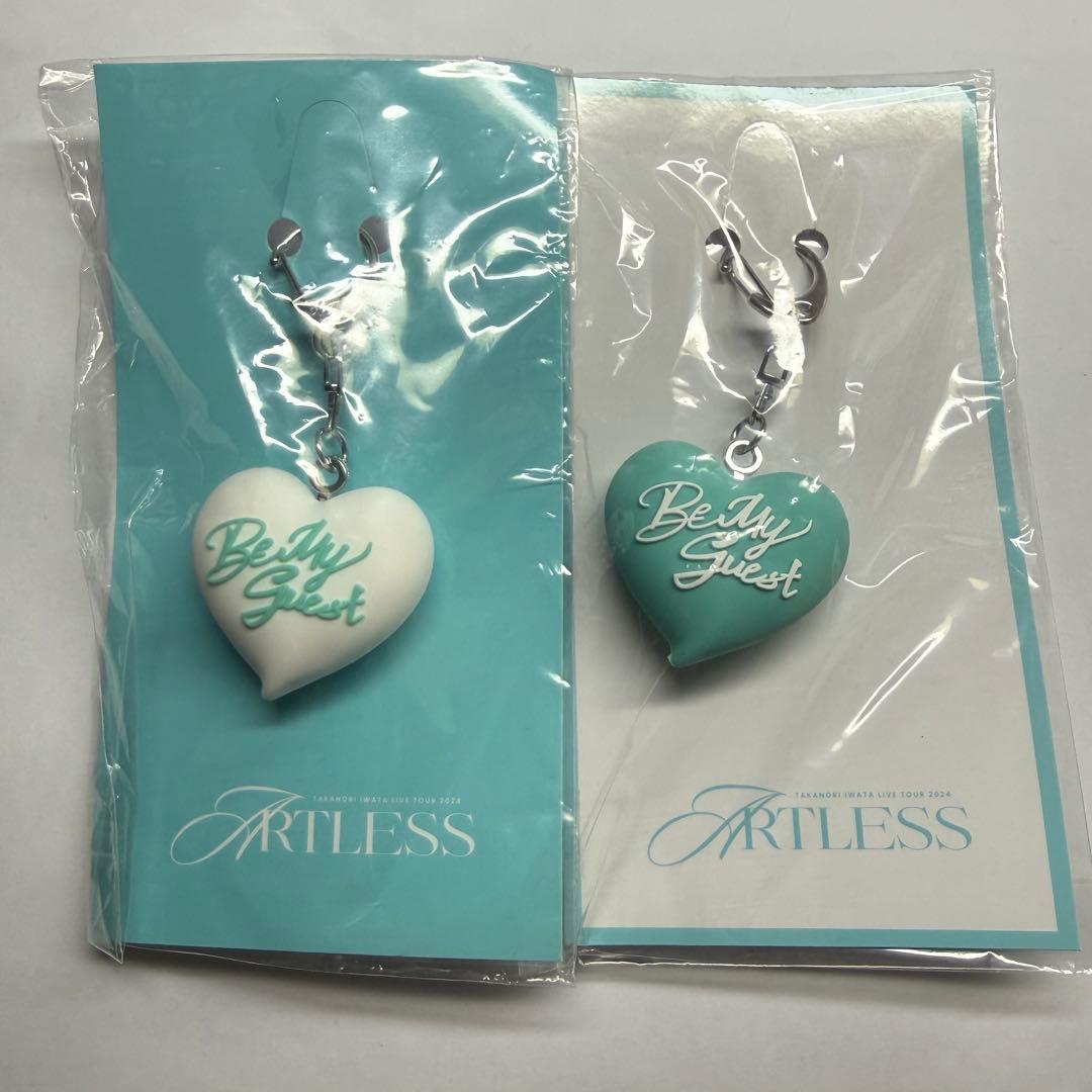 岩田剛典 ARTLESS ハートキーホルダー 埼玉/トラステ 2種セット - メルカリ