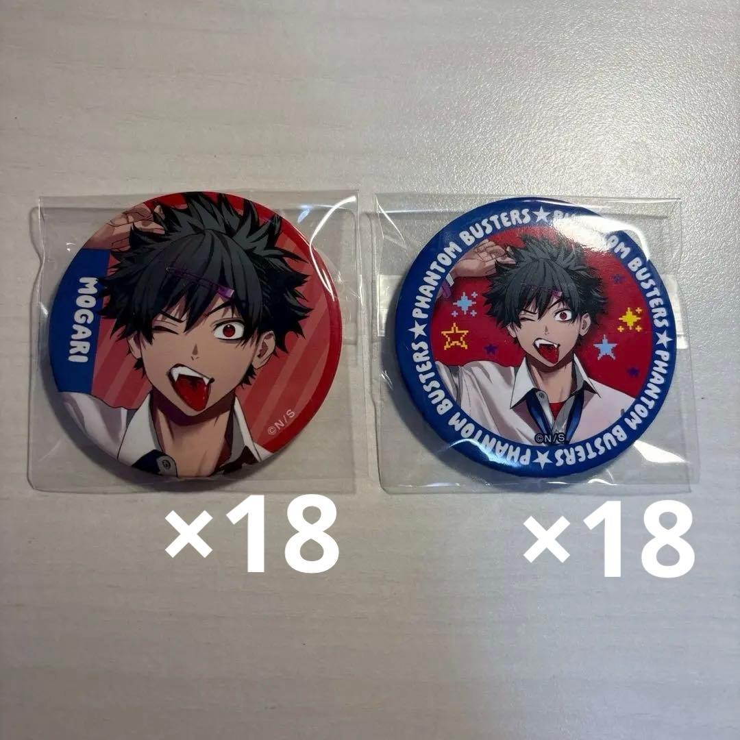 ファントムバスターズ 宍喰野虎落 缶バッジ ファントムバスターズ ファンバス 缶バッジ 宍喰野虎落 9個 - メルカリ