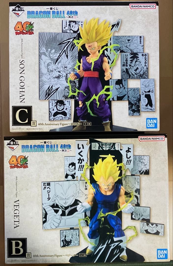 一番くじ ドラゴンボール 40周年 B賞 C賞 孫悟飯 ベジータ フィギュア