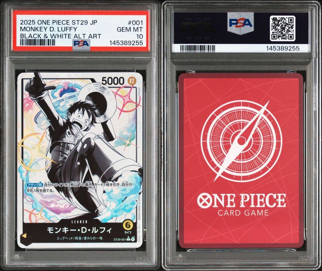 PSA10モンキー・D・ルフィ 9255 PSA10鑑定済〕モンキー・D・ルフィ(英語版/illust:Ono Tako)【SR