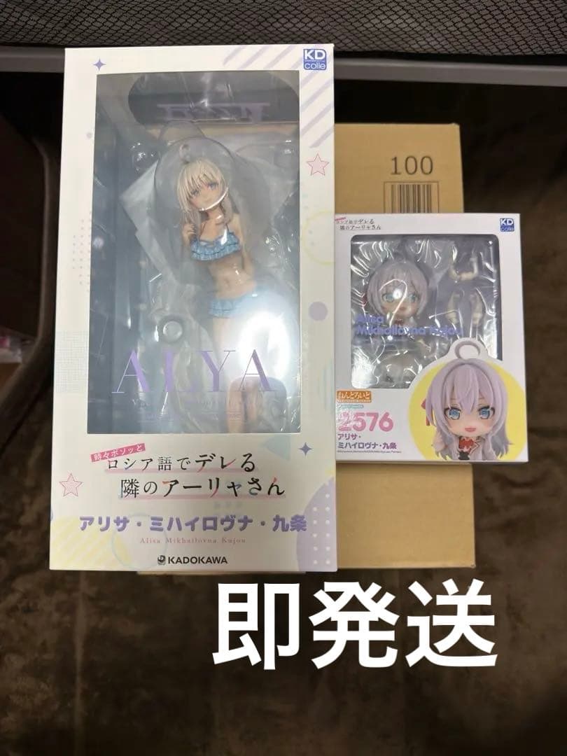 ロシデレ アーリャ フィギュア2個セット 🎀プライズ登場情報🎀／ TVアニメ『#時々ボソッとロシア語でデレる隣の