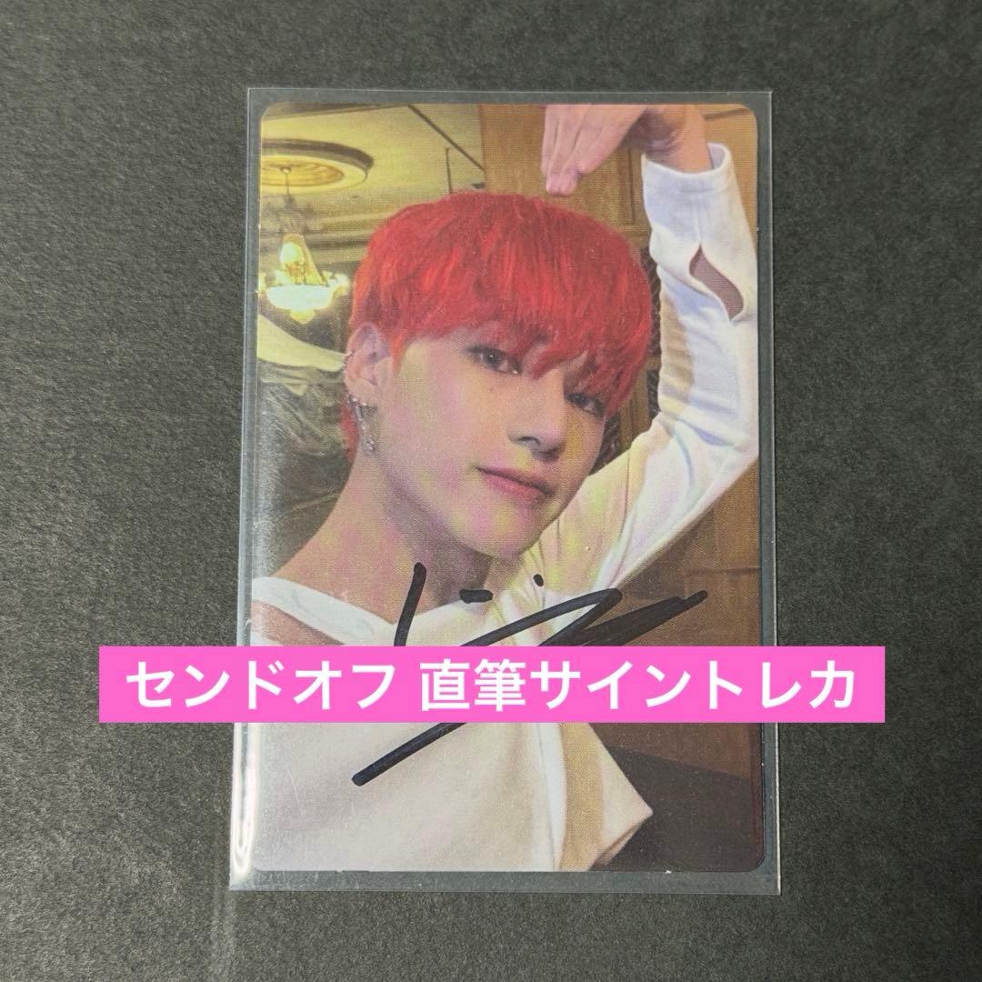 ATEEZ アチズ ウヨン センドオフ 直筆サイン トレカ - メルカリ