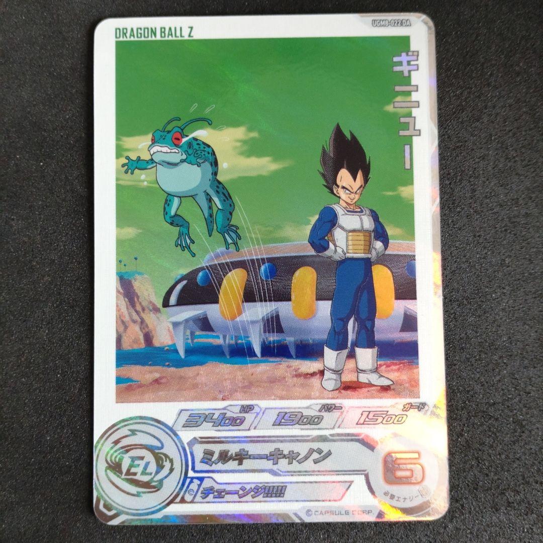 スーパードラゴンボールヒーローズ UGM8-022 DA ギニュー - メルカリ