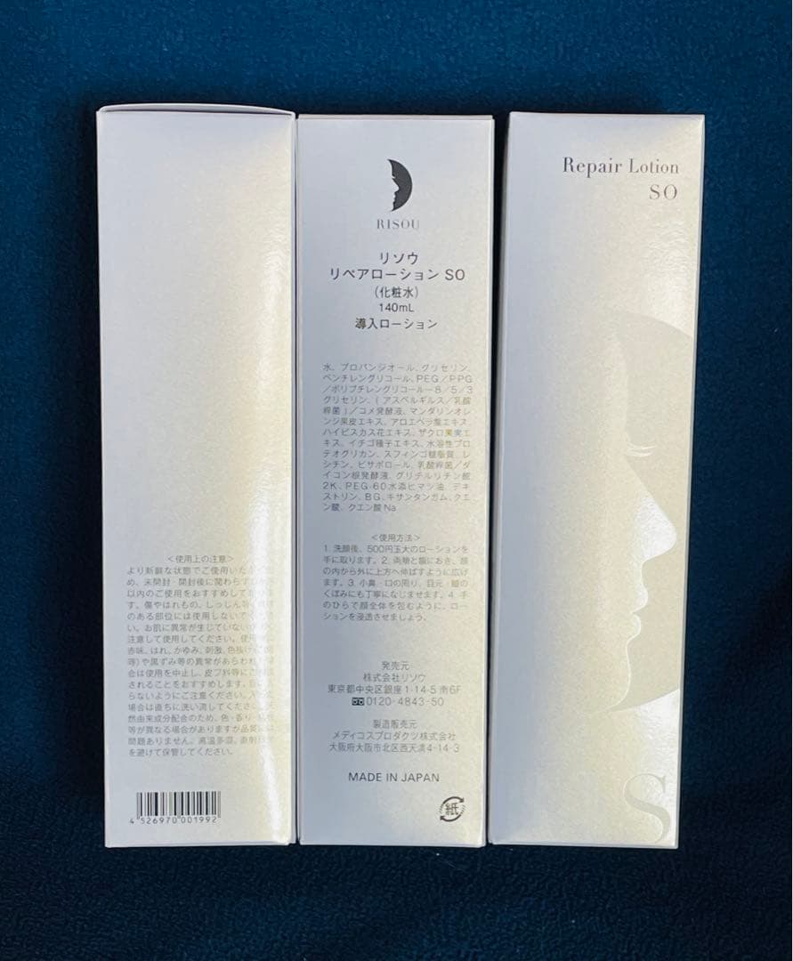 リソウ リペアローションSO 140ml 〈化粧水/導入ローション〉3個セット