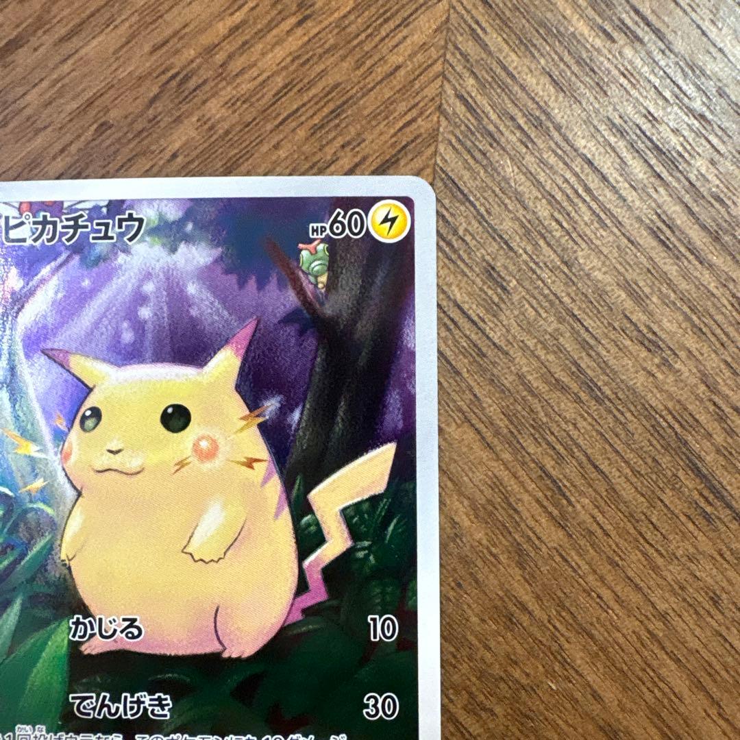 人気】AR まとめ 151 ヤドン ピカチュウ 25th - メルカリ