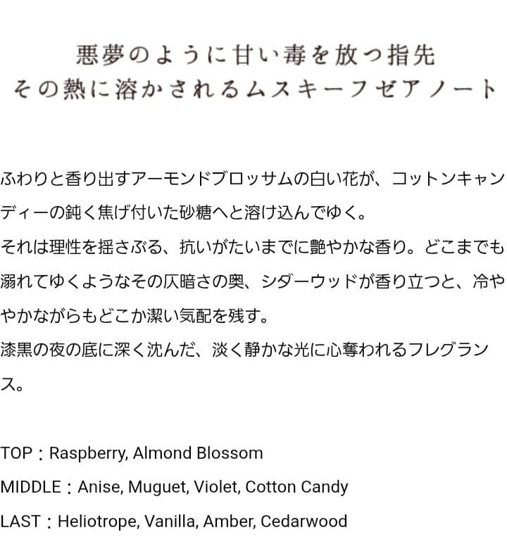 狂い鳴くのは僕の番 フレグランス 香水　高羽 烏丸 鵜藤 雀部