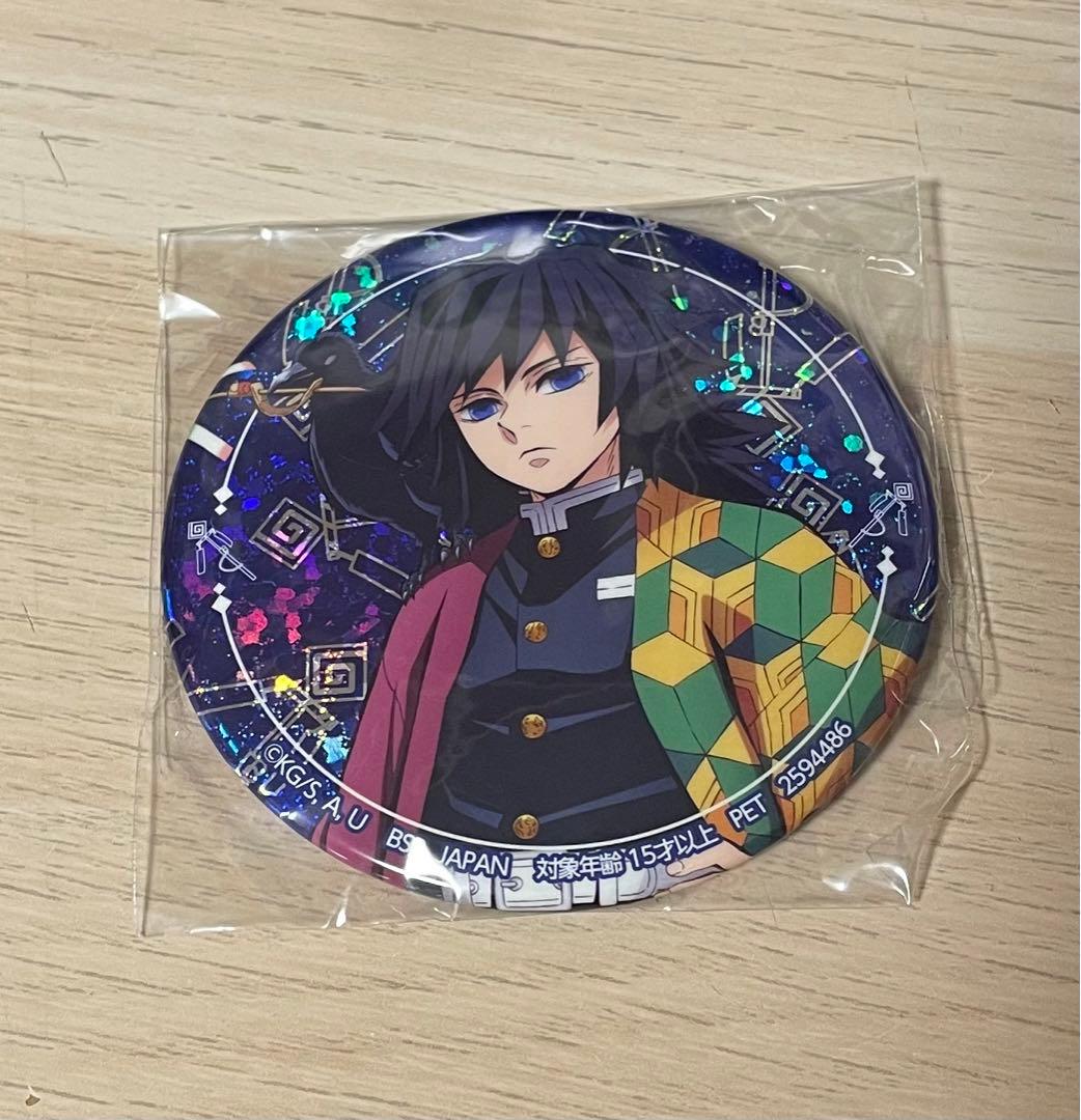 鬼滅の刃ナムコnamco 限定缶バッジ時透伊黒冨岡