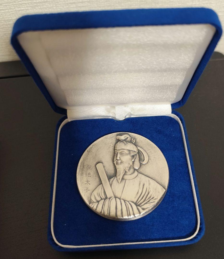 聖徳太子　純銀メダル ケース付き