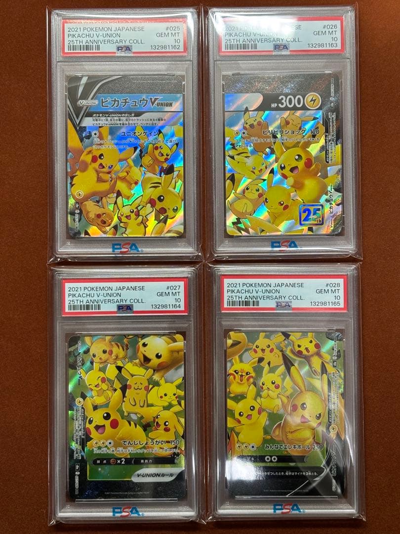 【高騰中】PSA10ピカチュウ V-UNION 4連番 25周年 アニコレ